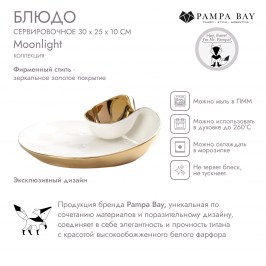 Блюдо сервировочное Chip & Dip Moonlight MON2757WG